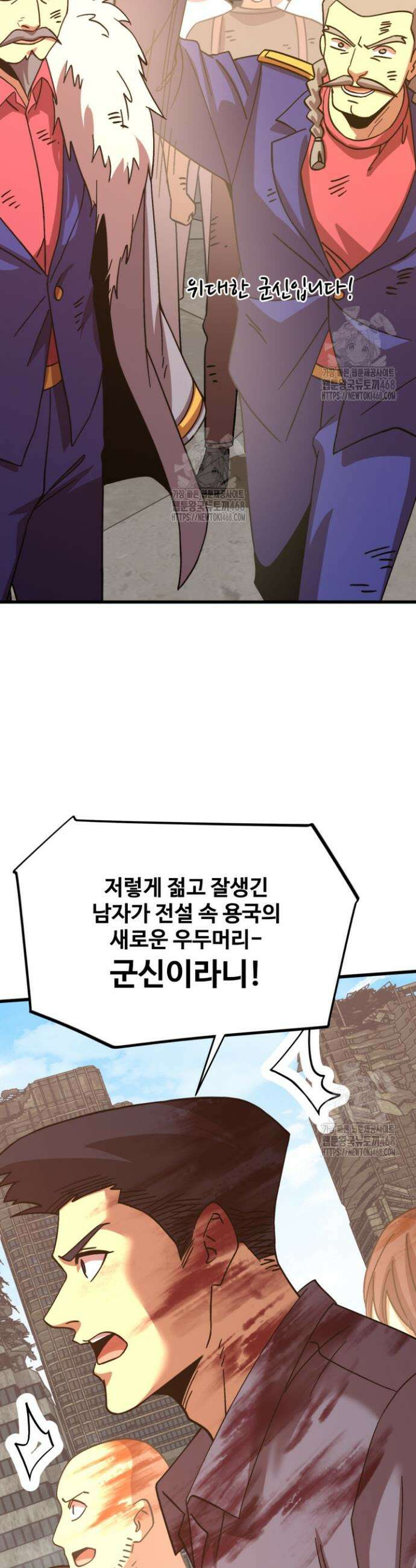 만년 후 미래에서 레벨업 224화 40