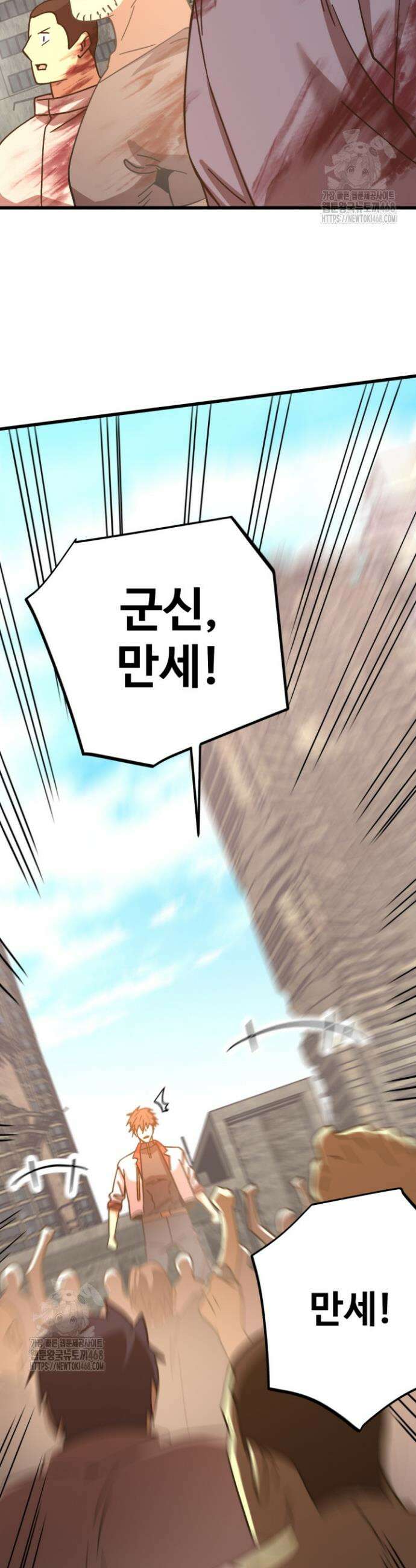 만년 후 미래에서 레벨업 224화 41