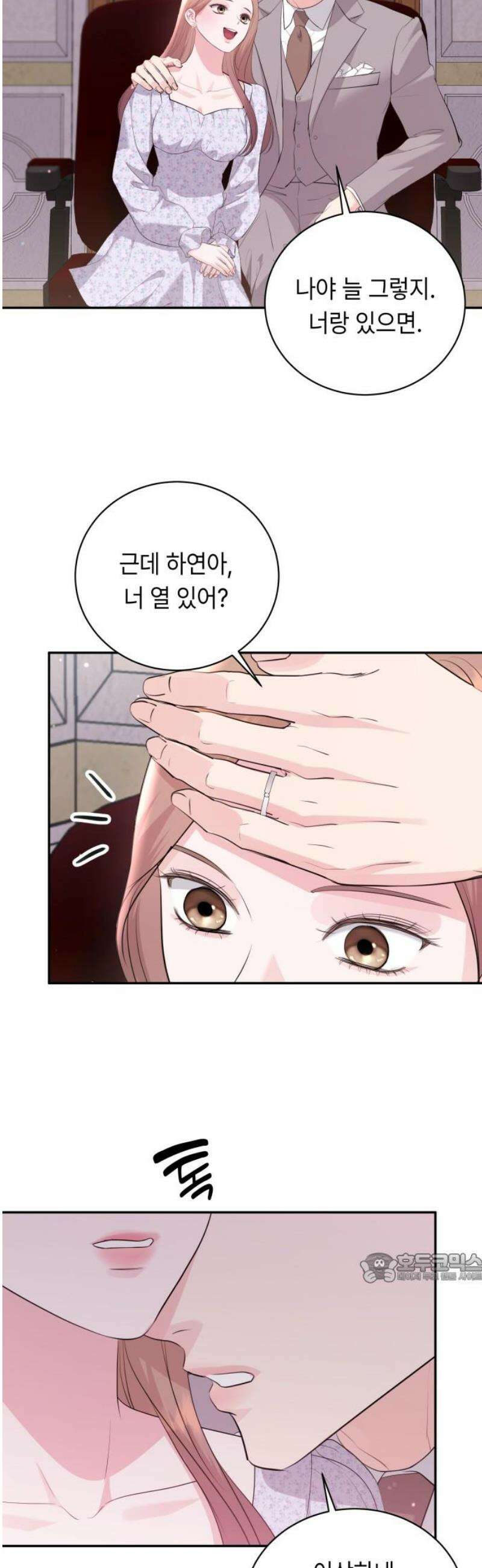 엔드리스 서머 외전 3화 [완결] 2