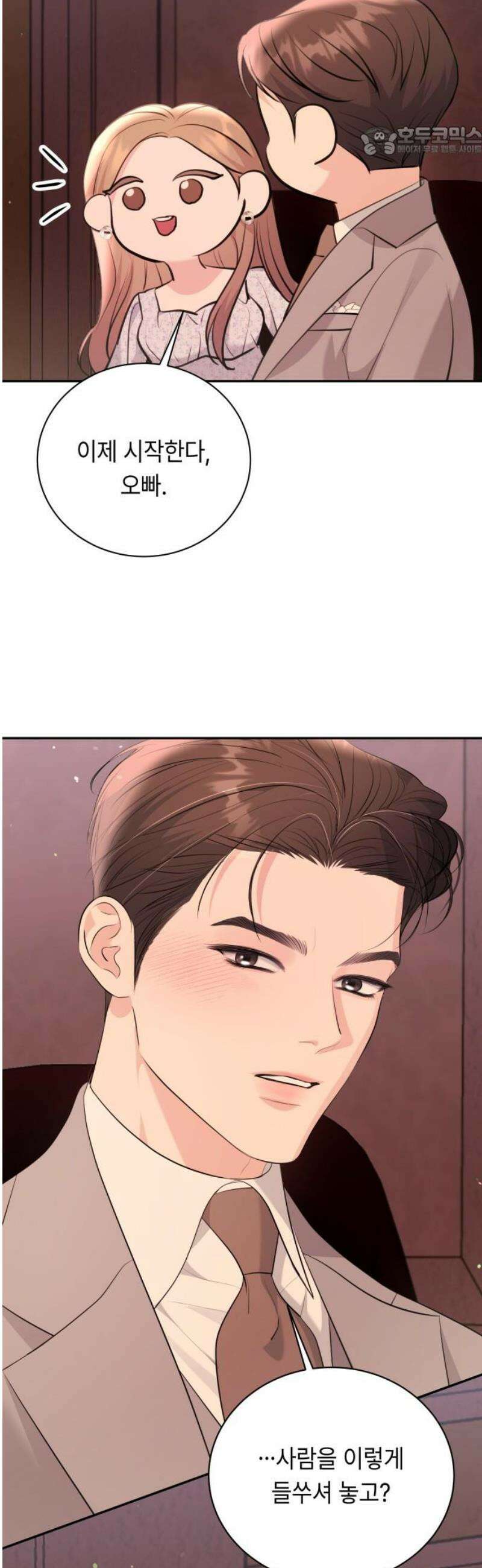 엔드리스 서머 외전 3화 [완결] 7