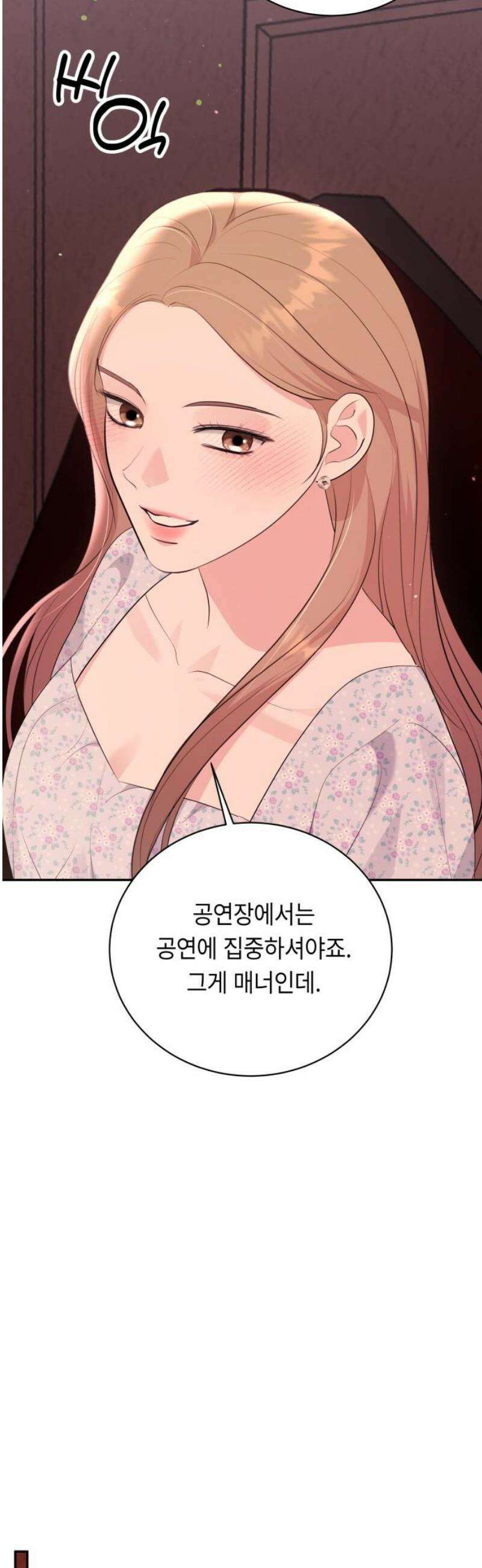 엔드리스 서머 외전 3화 [완결] 8