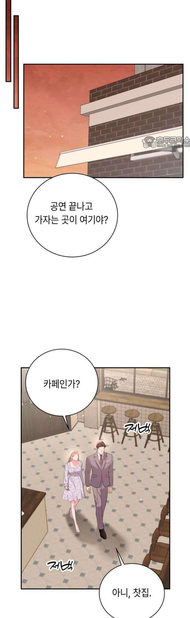 엔드리스 서머 외전 3화 [완결] 9