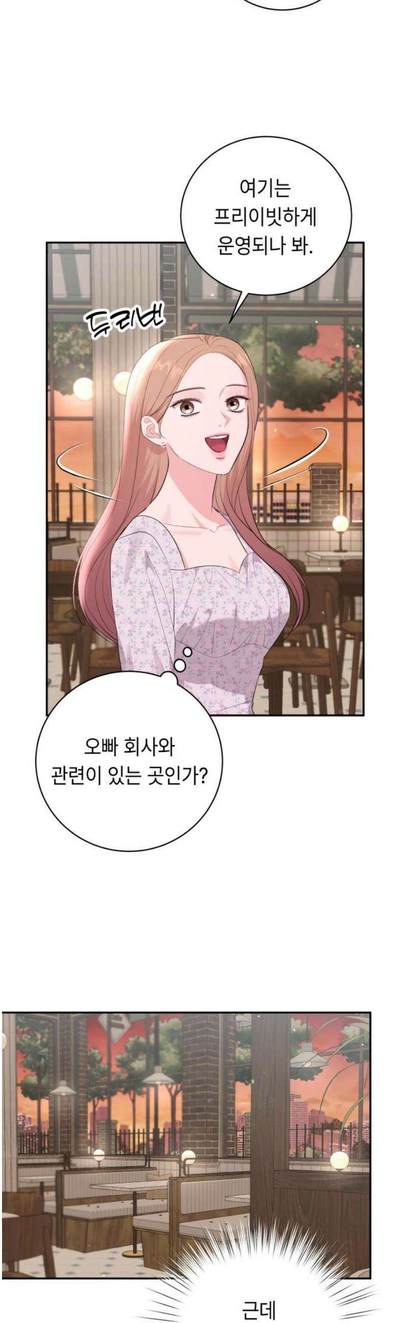 엔드리스 서머 외전 3화 [완결] 10