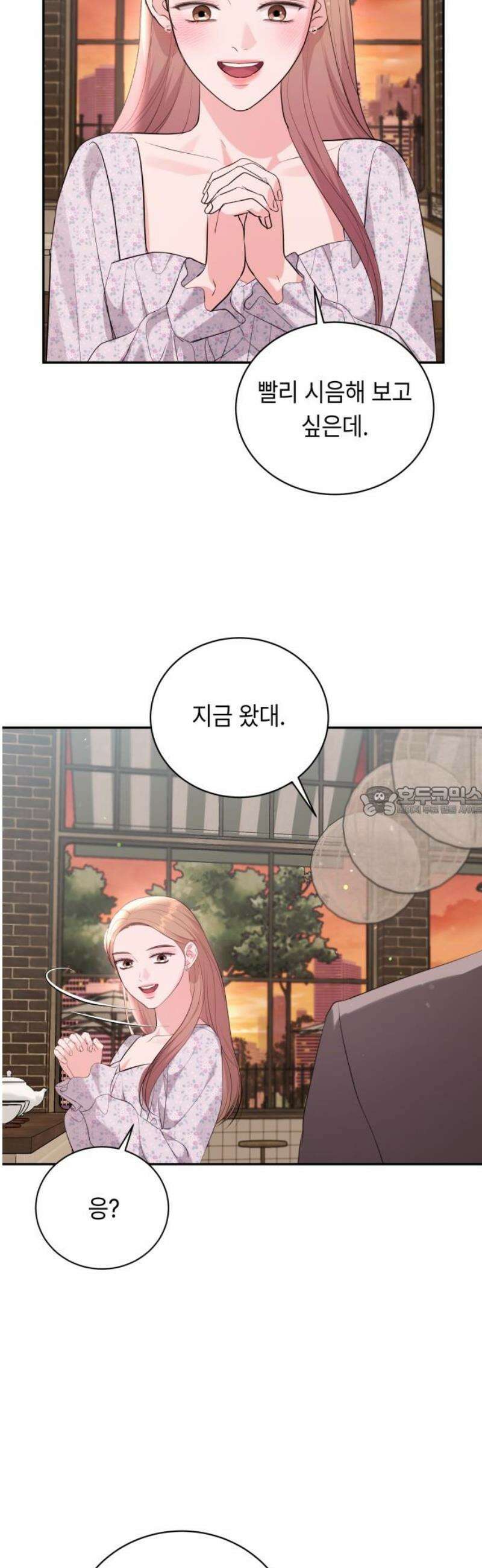 엔드리스 서머 외전 3화 [완결] 13