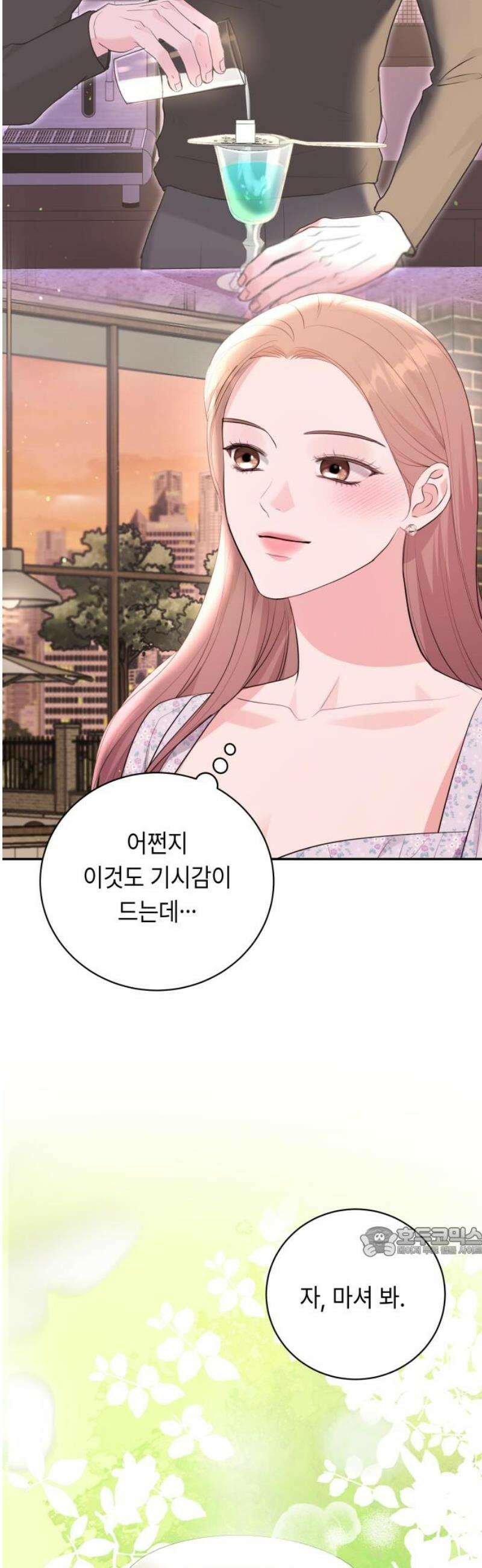 엔드리스 서머 외전 3화 [완결] 17