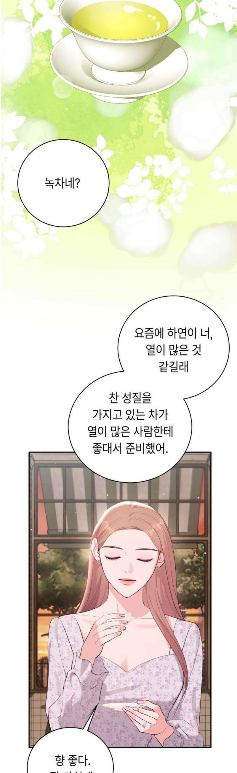 엔드리스 서머 외전 3화 [완결] 18