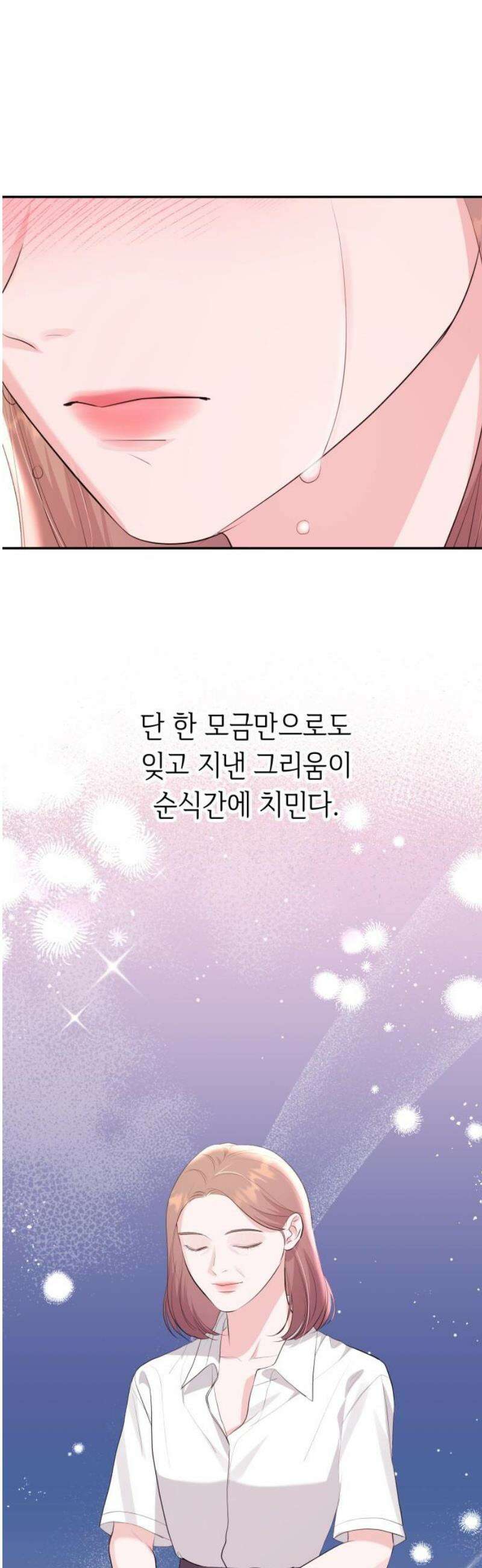 엔드리스 서머 외전 3화 [완결] 21