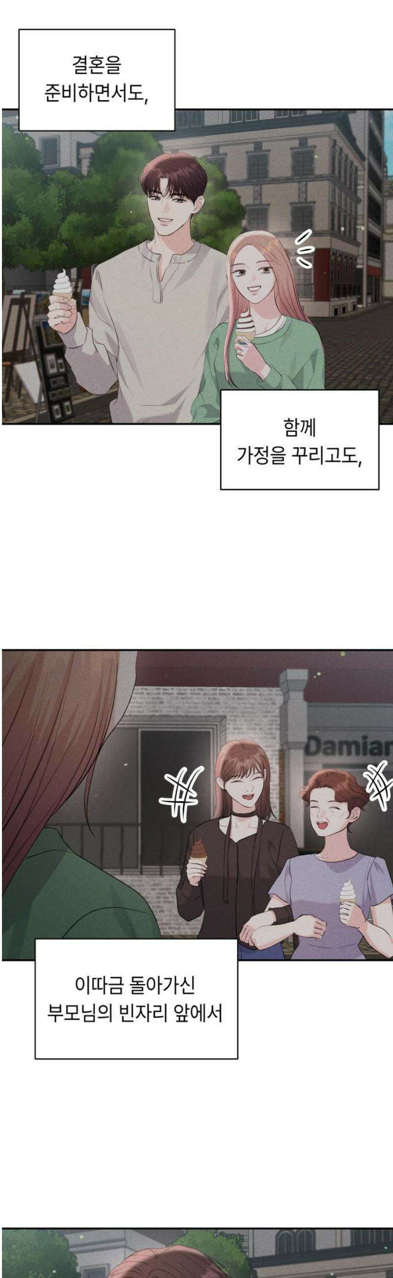 엔드리스 서머 외전 3화 [완결] 25