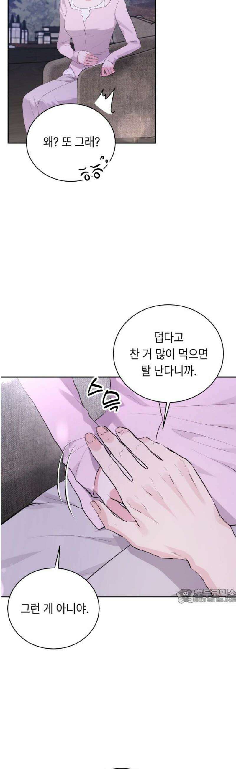 엔드리스 서머 외전 3화 [완결] 32