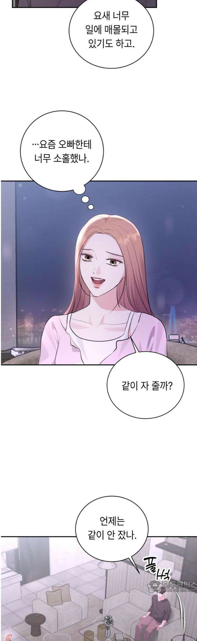 엔드리스 서머 외전 3화 [완결] 34