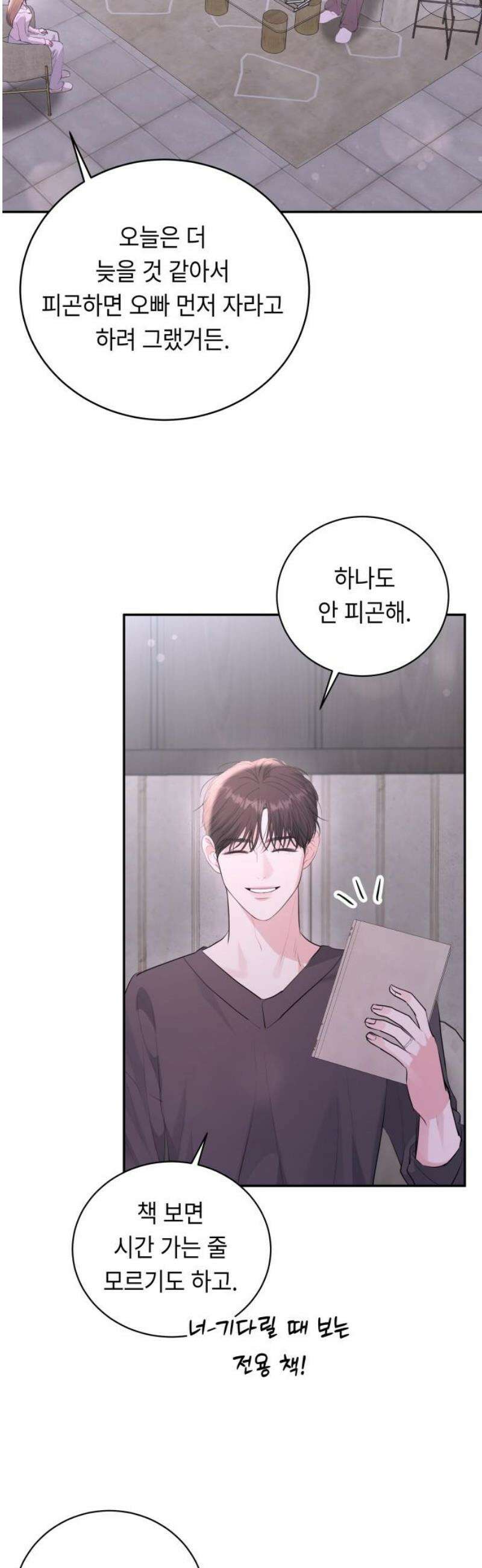 엔드리스 서머 외전 3화 [완결] 35