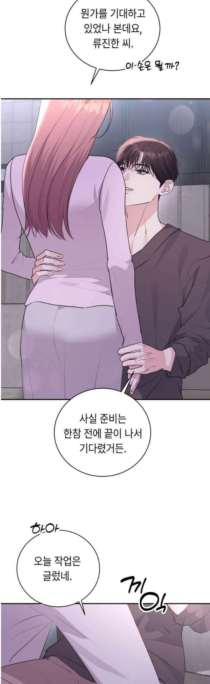 엔드리스 서머 외전 3화 [완결] 38