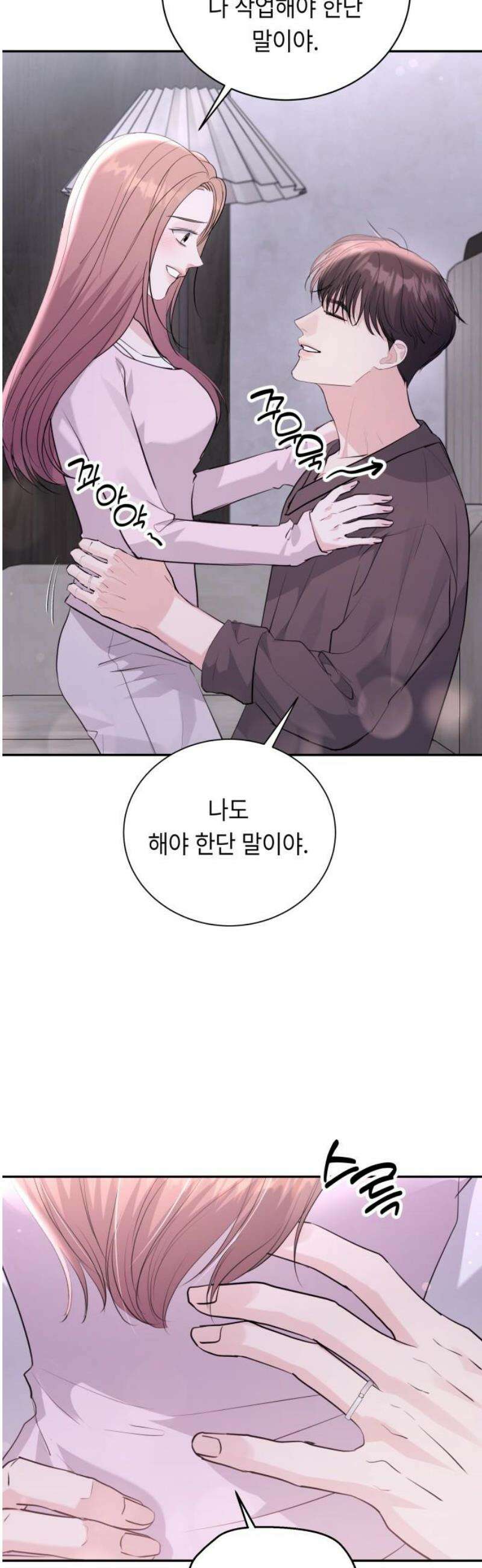엔드리스 서머 외전 3화 [완결] 40