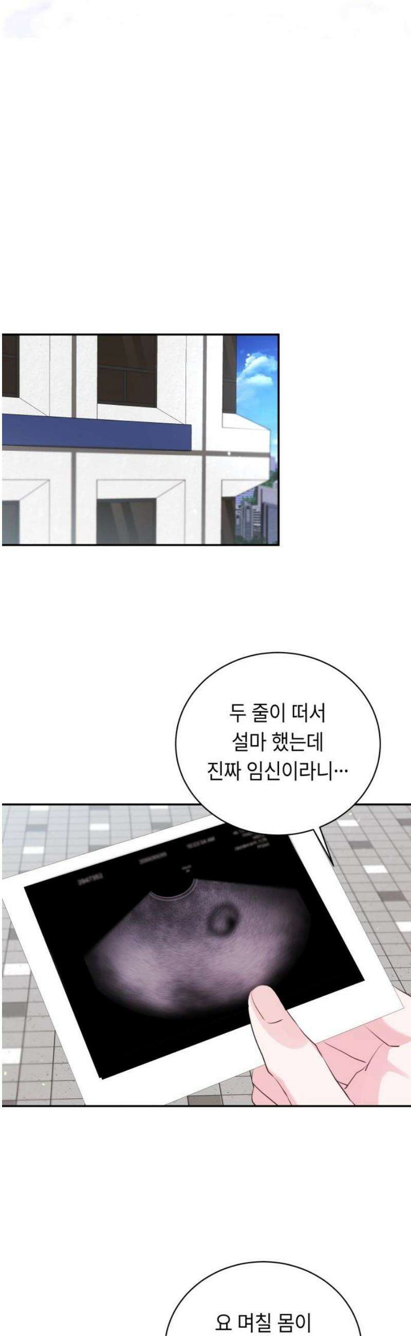 엔드리스 서머 외전 3화 [완결] 42