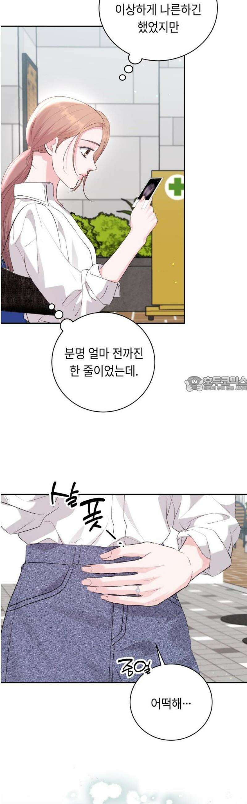 엔드리스 서머 외전 3화 [완결] 43