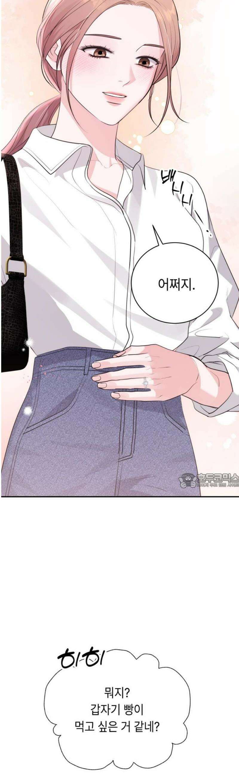 엔드리스 서머 외전 3화 [완결] 45