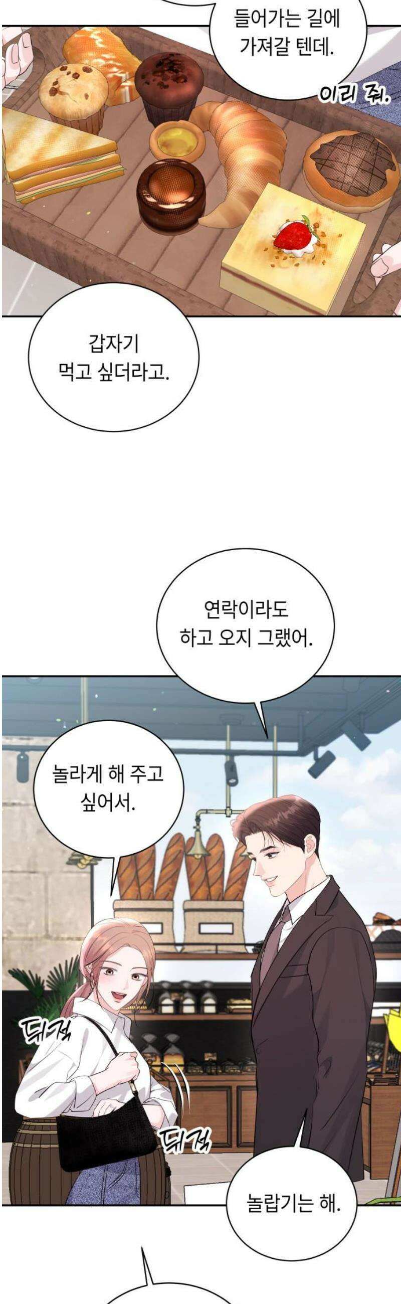 엔드리스 서머 외전 3화 [완결] 48