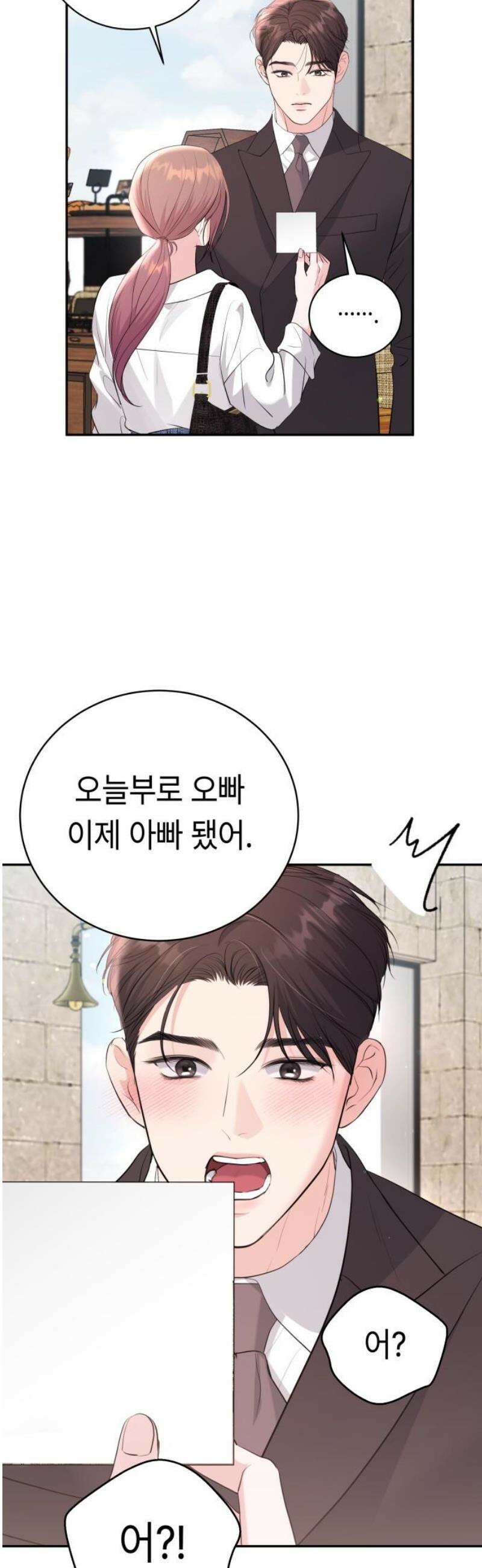 엔드리스 서머 외전 3화 [완결] 50