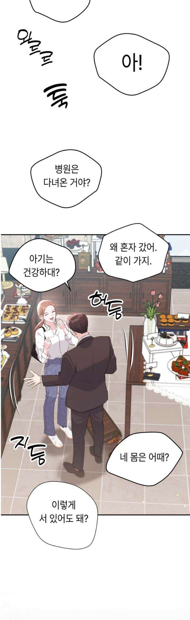 엔드리스 서머 외전 3화 [완결] 51