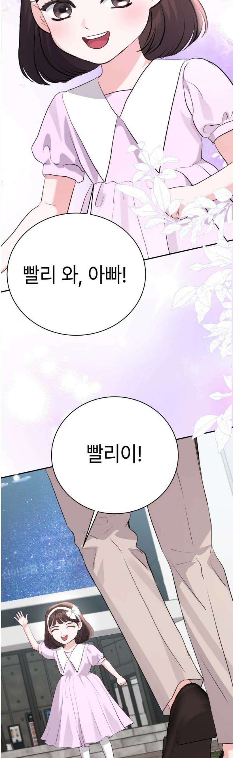 엔드리스 서머 외전 3화 [완결] 55