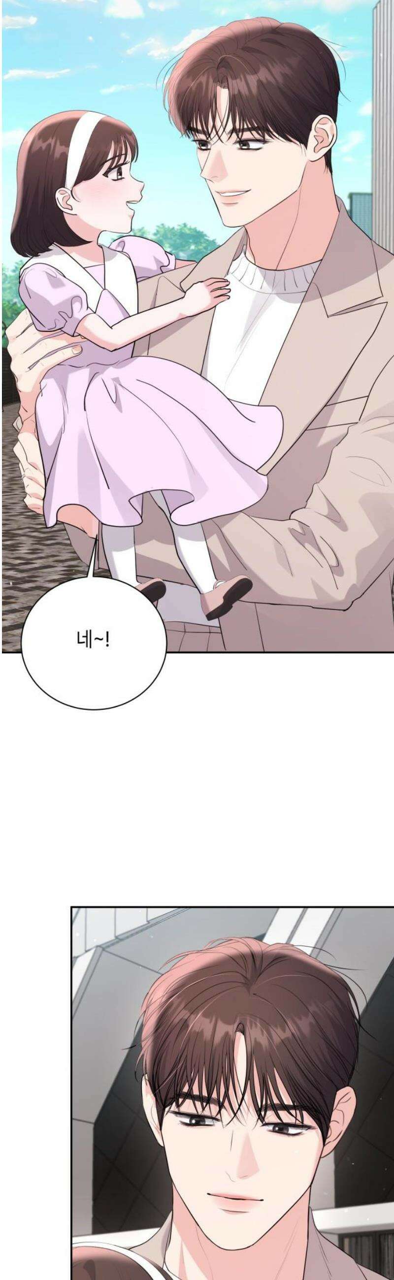 엔드리스 서머 외전 3화 [완결] 57