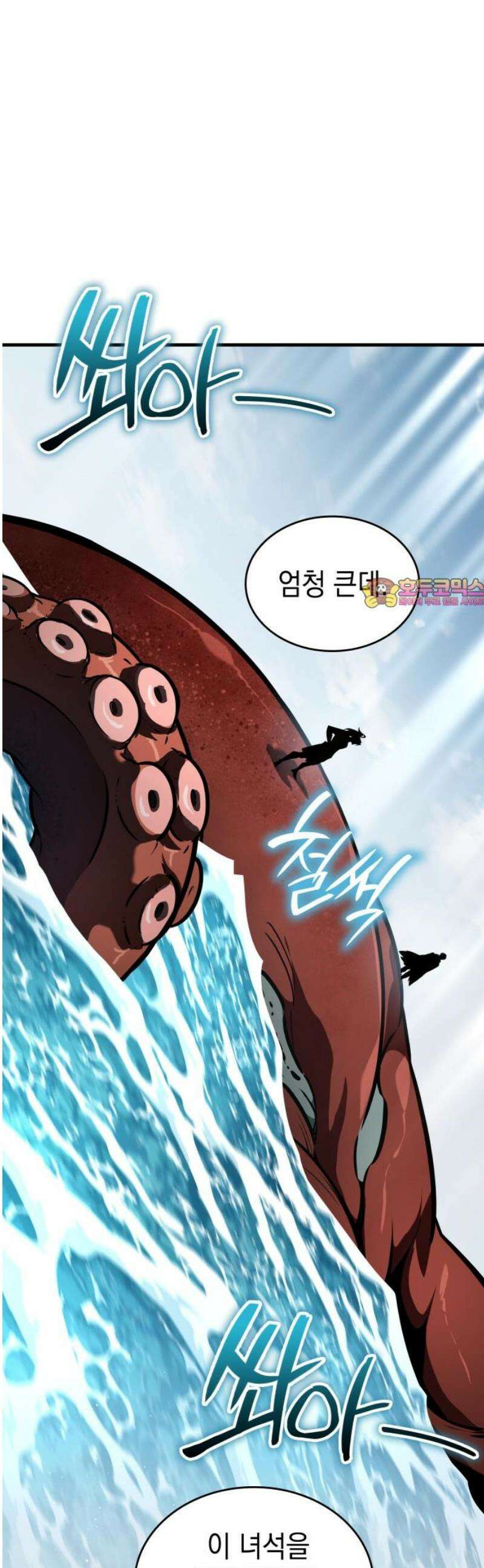 발할라 사가 48화． 미드가르드(4) 1