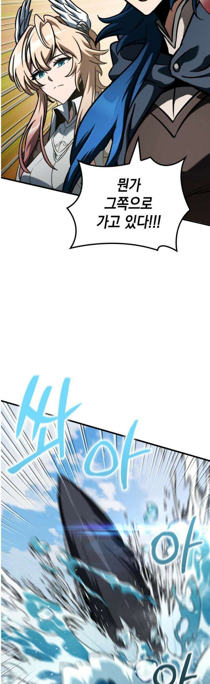 발할라 사가 48화． 미드가르드(4) 3