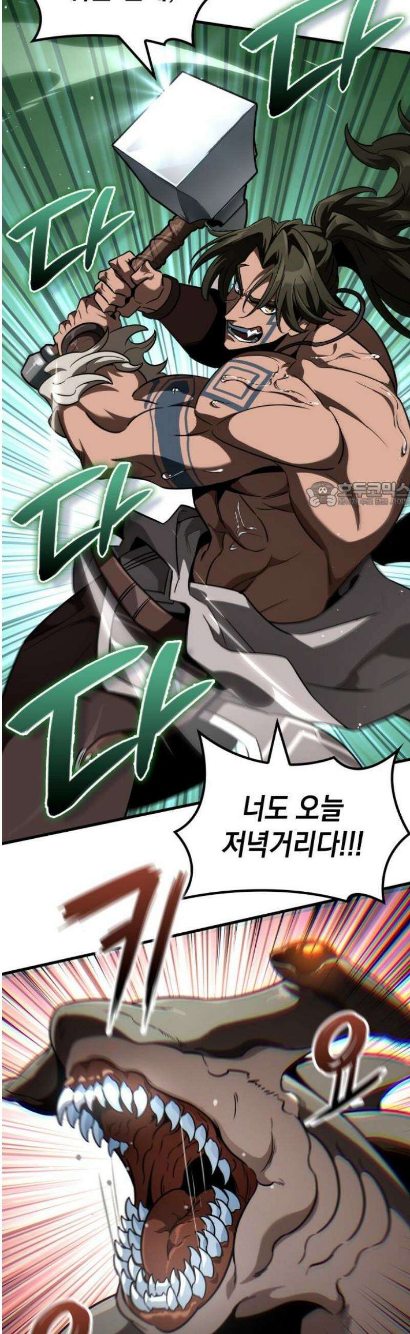 발할라 사가 48화． 미드가르드(4) 11