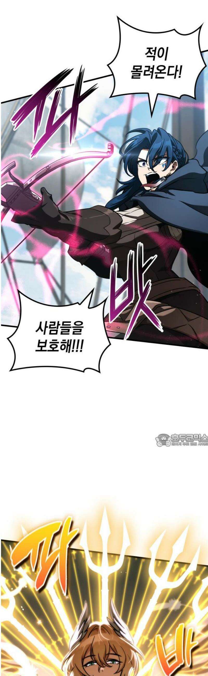 발할라 사가 48화． 미드가르드(4) 15