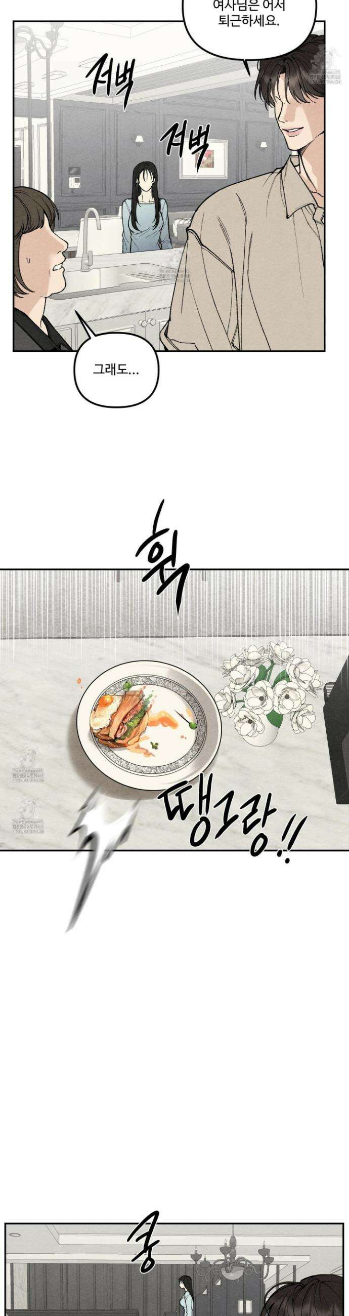 토이 대디(TOY DADDY) 8화 2