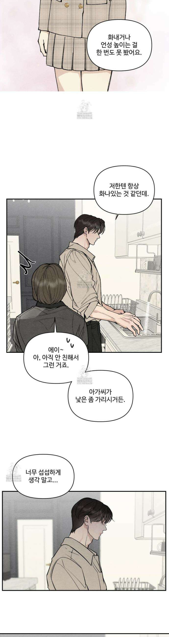 토이 대디(TOY DADDY) 8화 4
