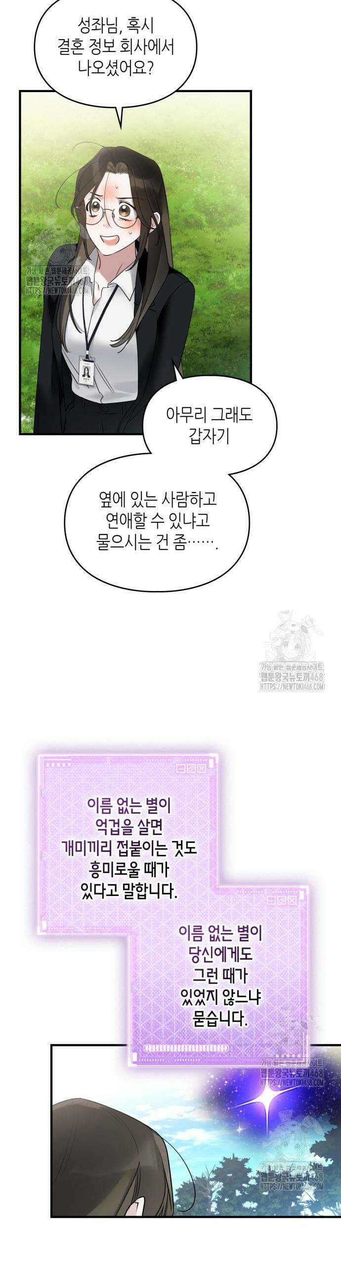 S급 공무수행에 협조 부탁드립니다 4화 2