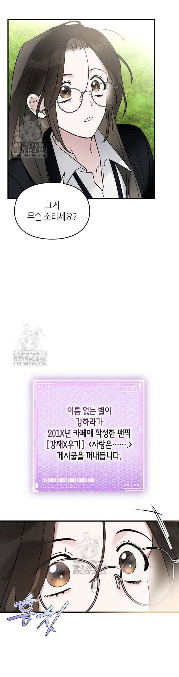 S급 공무수행에 협조 부탁드립니다 4화 3