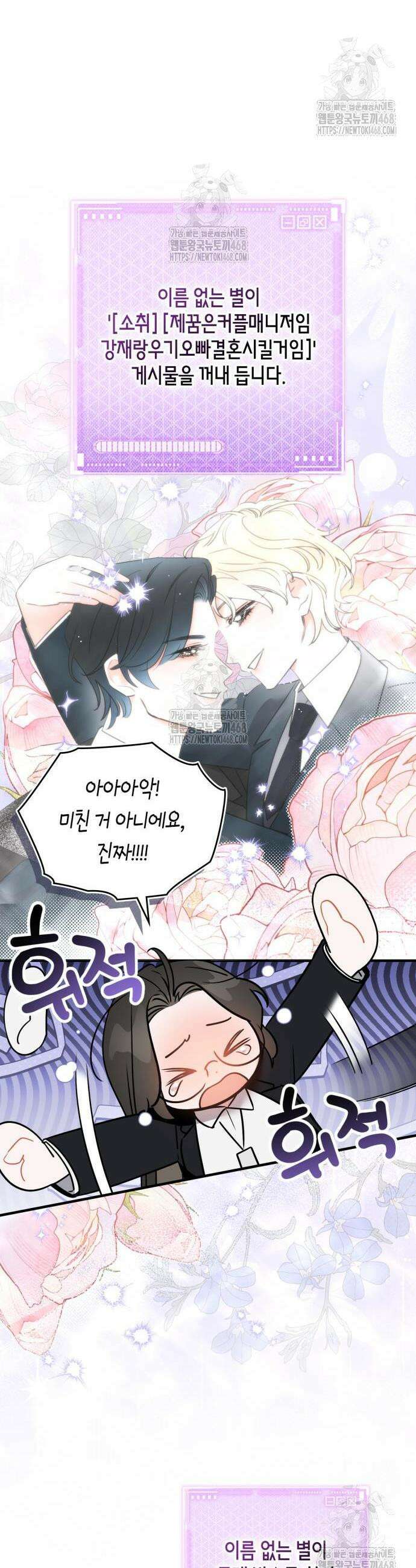 S급 공무수행에 협조 부탁드립니다 4화 4