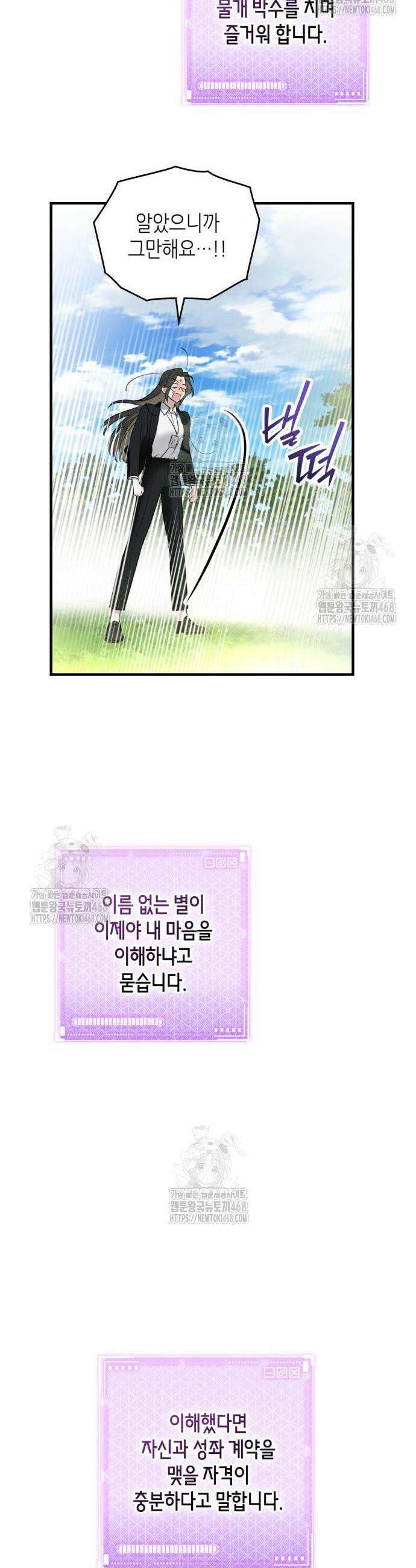 S급 공무수행에 협조 부탁드립니다 4화 5