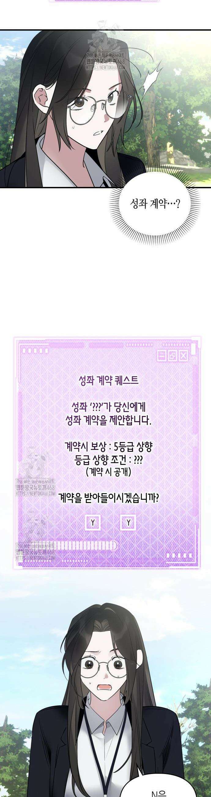 S급 공무수행에 협조 부탁드립니다 4화 6