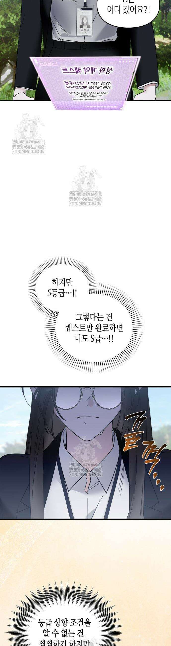 S급 공무수행에 협조 부탁드립니다 4화 7
