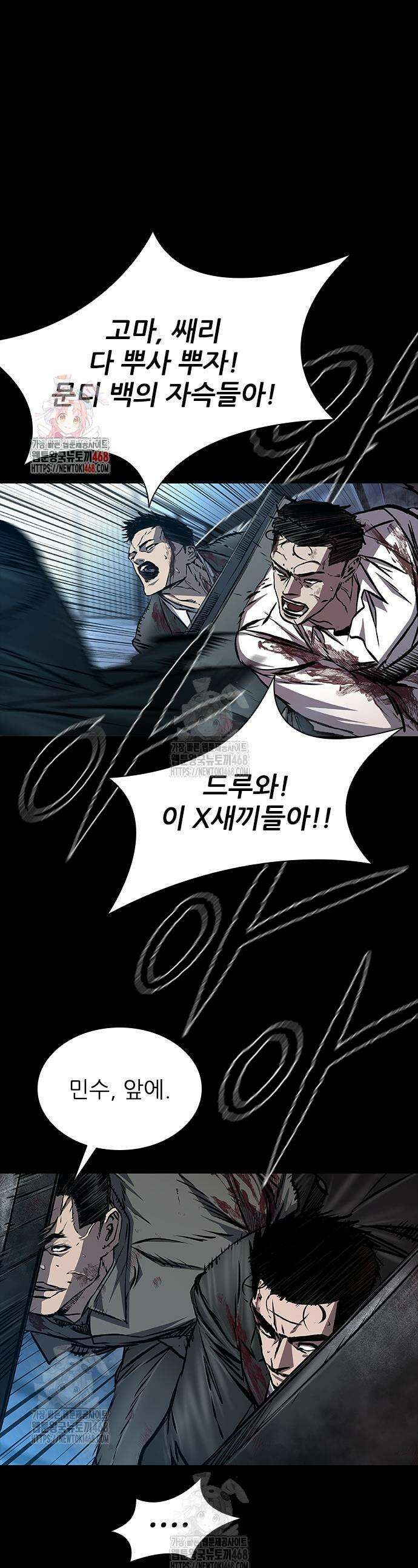 캐슬2:만인지상 104화 1