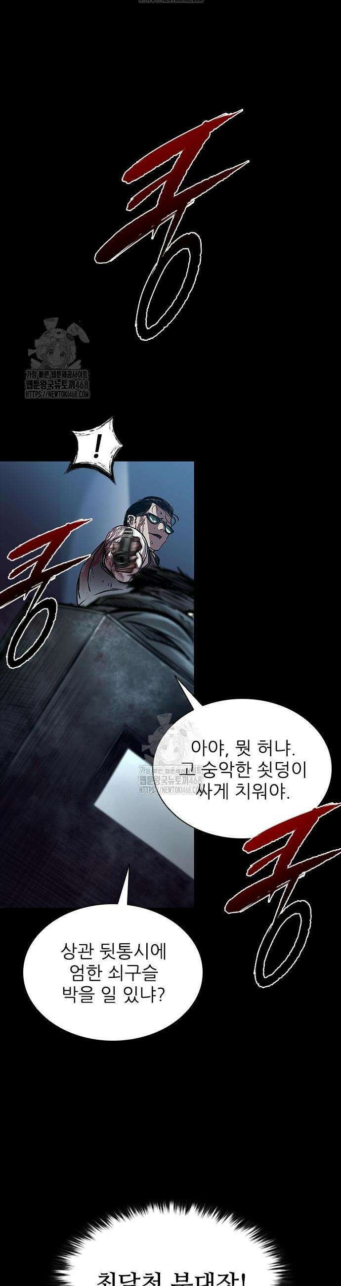 캐슬2:만인지상 104화 2