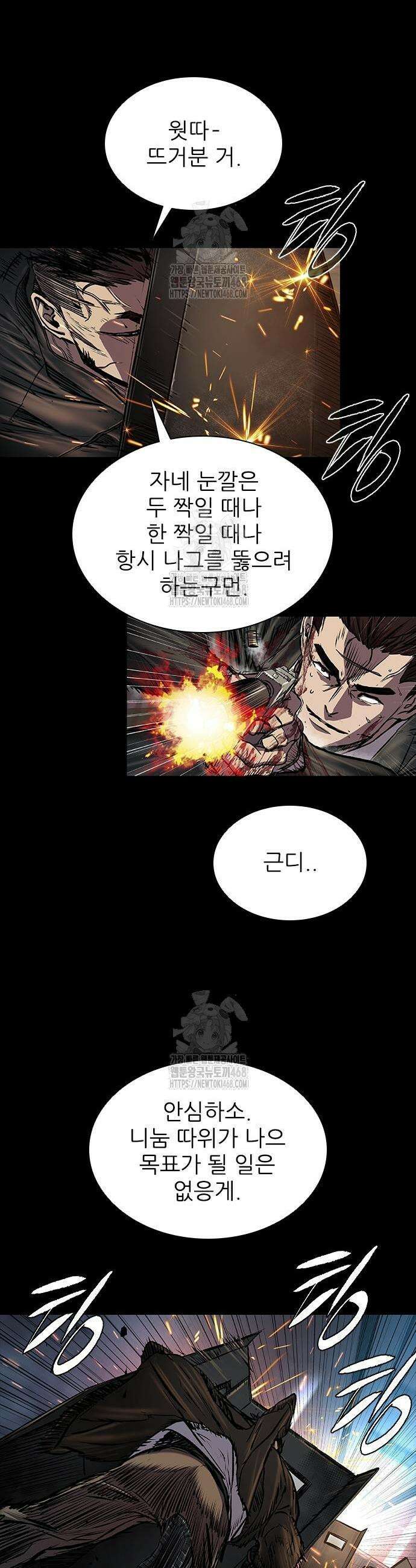 캐슬2:만인지상 104화 5