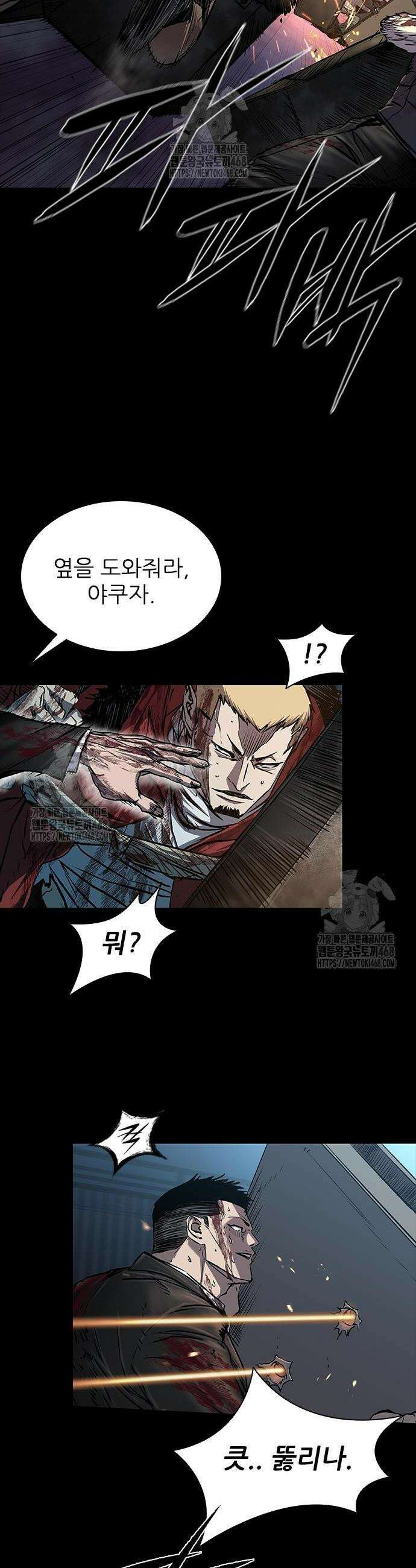 캐슬2:만인지상 104화 6