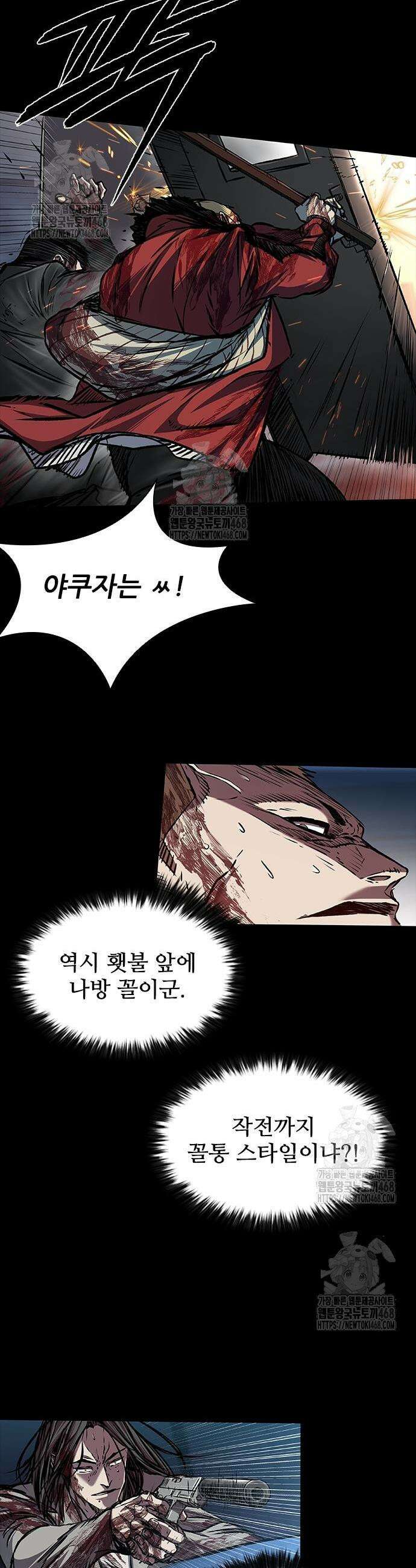 캐슬2:만인지상 104화 7