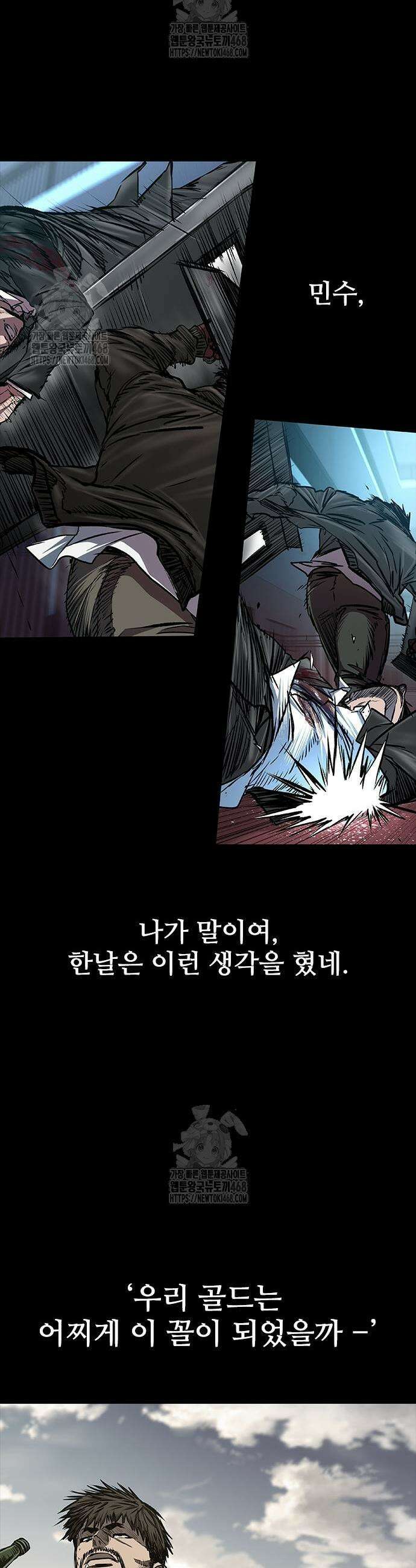 캐슬2:만인지상 104화 11