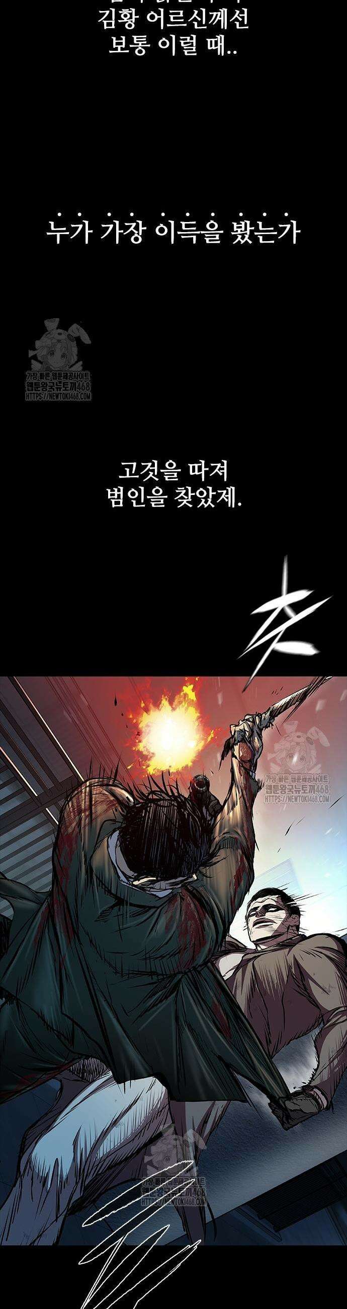 캐슬2:만인지상 104화 13