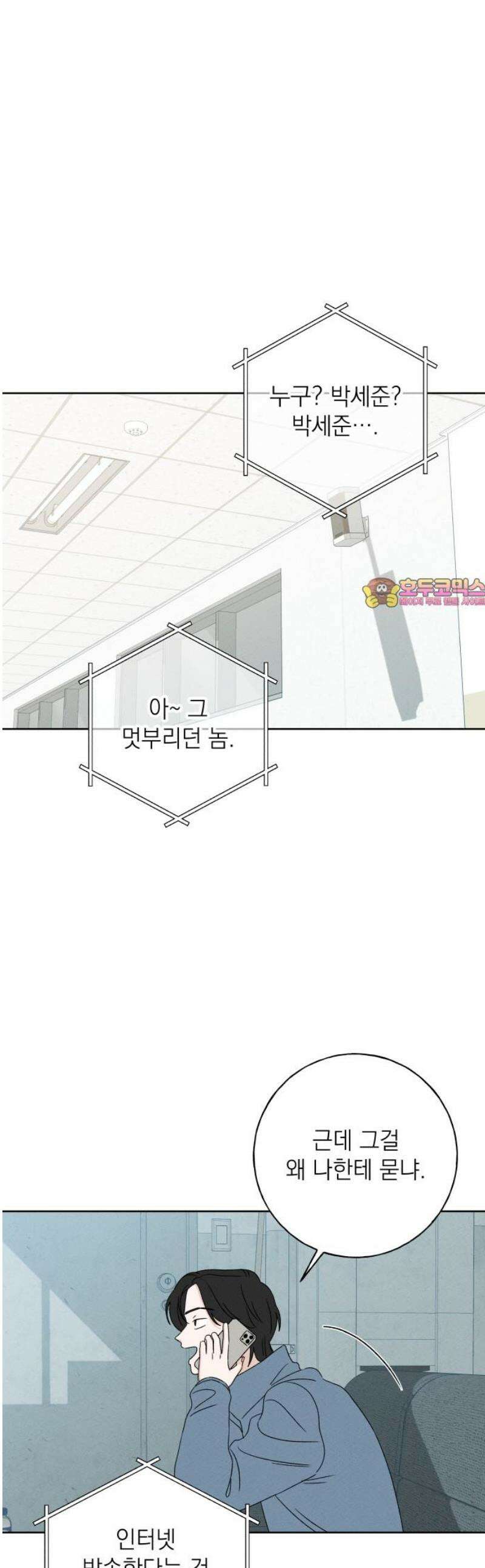 미연 25화 1
