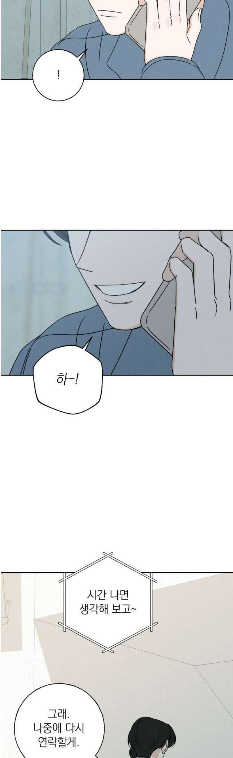 미연 25화 3