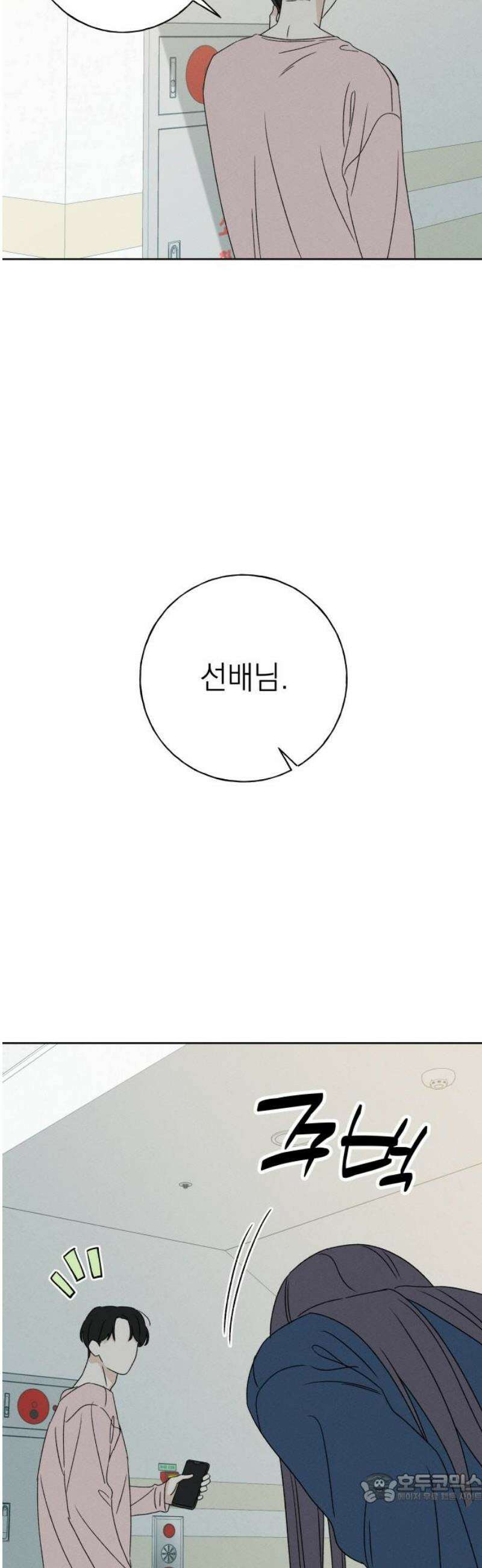 미연 25화 4