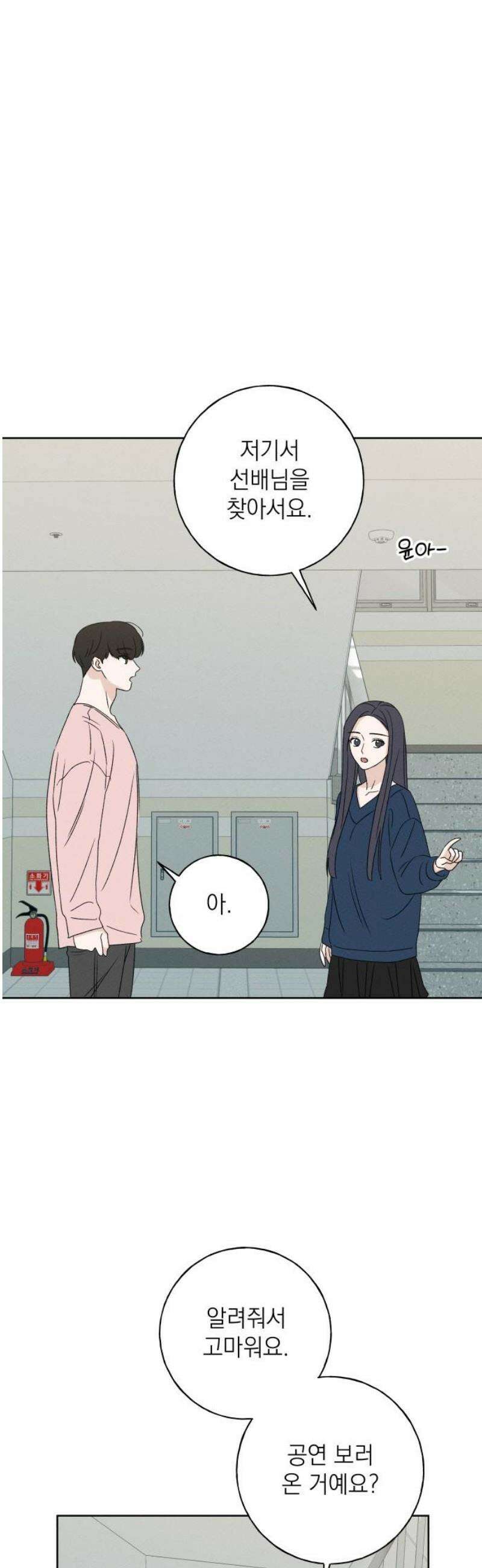 미연 25화 6
