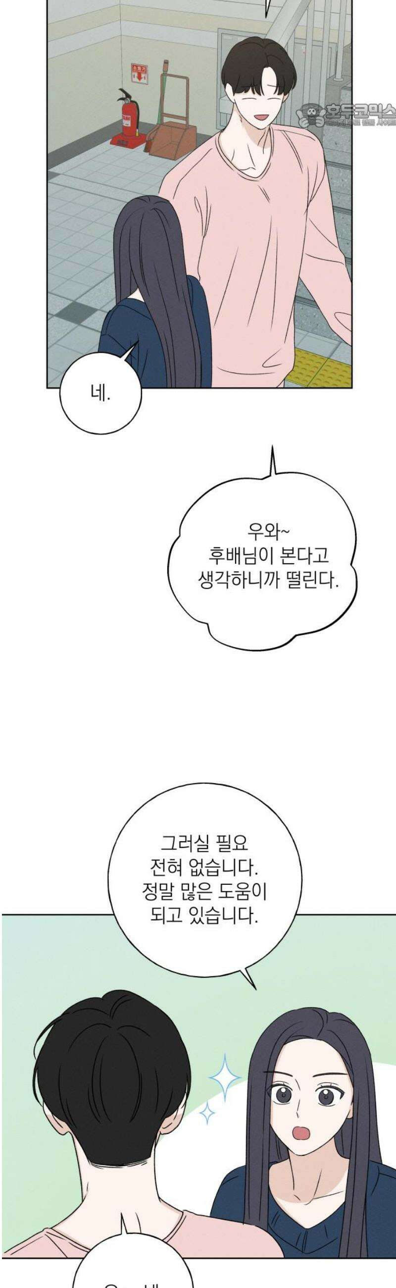 미연 25화 7
