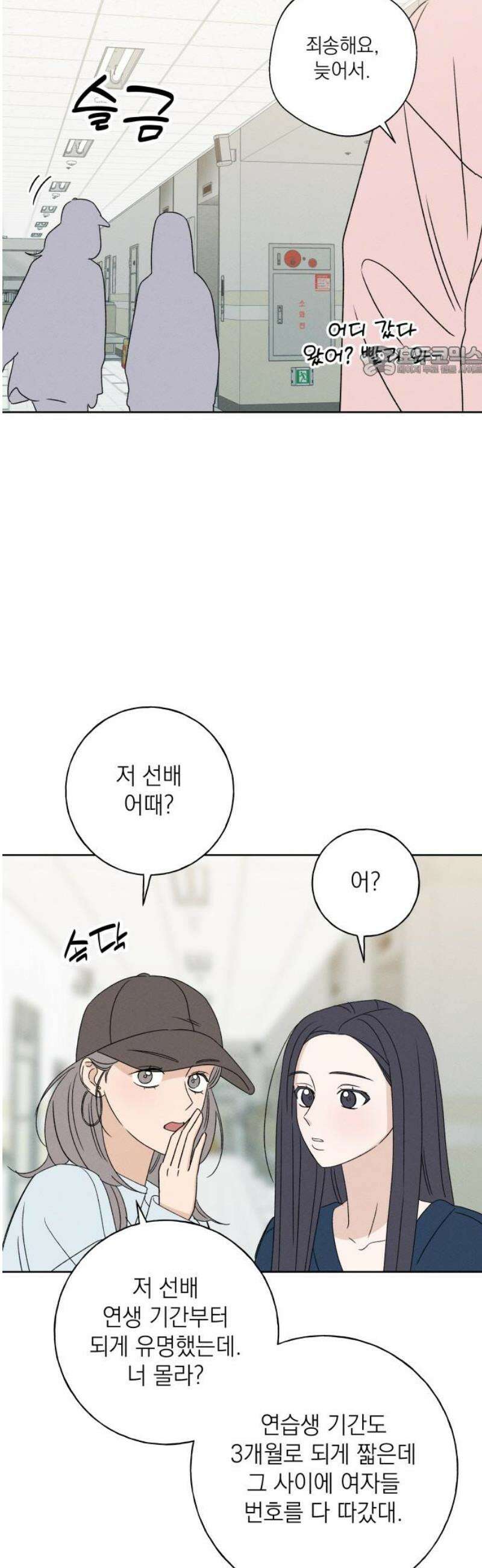 미연 25화 9
